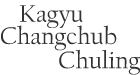 Kagyu Chang Chub Chuling home page